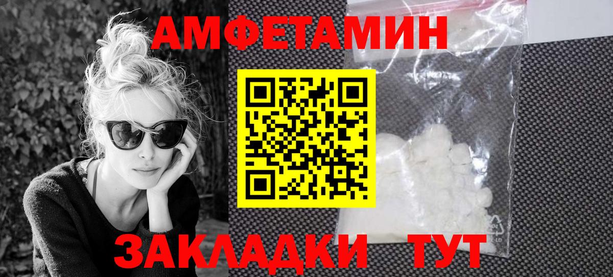 АМФЕТАМИН 98%  Amphetamine  Знаменск  Вход с VPN 