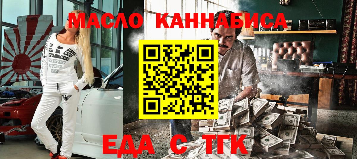 Canna-Cookies марихуана  Вход с VPN  Знаменск 