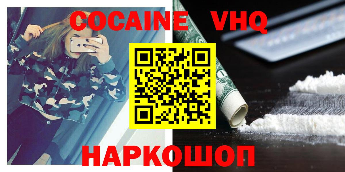 Cocaine 99% Знаменск