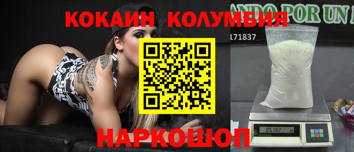 КОКАИН FishScale  КОКАИН VHQ  Вход с VPN  Знаменск 