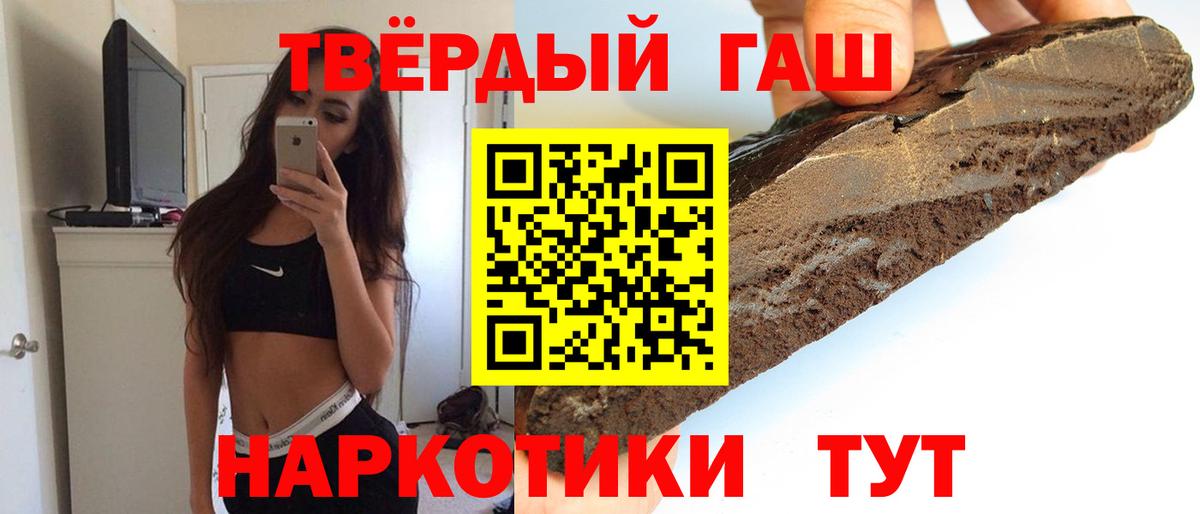 Гашиш hashish  ГАШИШ ice o lator  Гашиш  Знаменск  Вход с VPN 