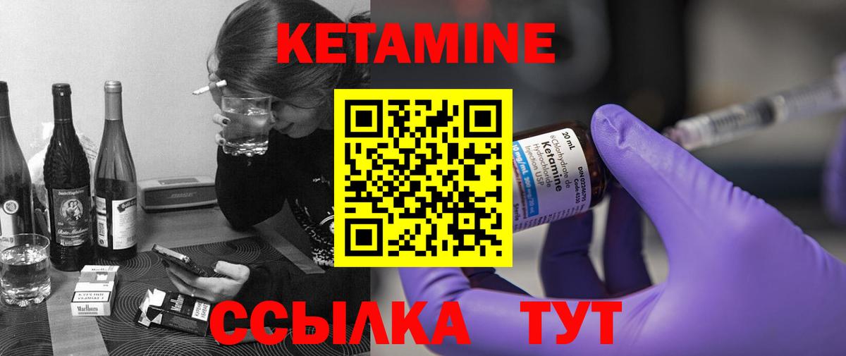 Кетамин ketamine Знаменск