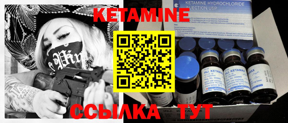 Знаменск  КЕТАМИН VHQ  Вход с VPN 