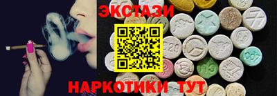 экстази Братск