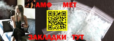 метамфетамин Брянск