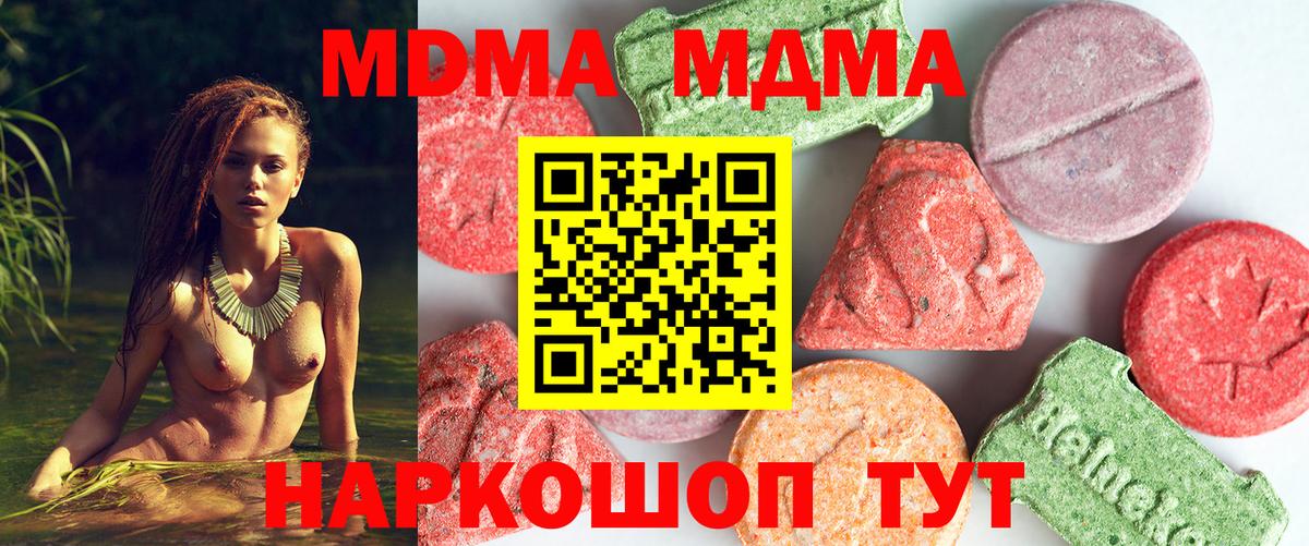 MDMA  Вход с VPN  MDMA кристаллы  Знаменск  MDMA VHQ 