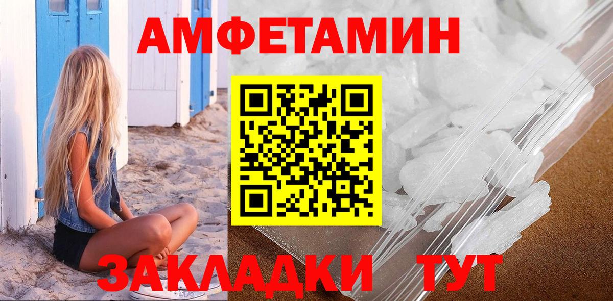 МЕТАМФЕТАМИН пудра Знаменск