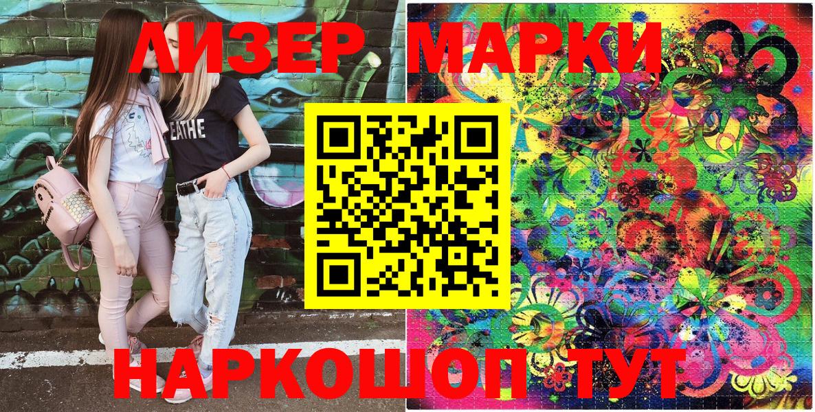 Марки N-bome 1,8мг Знаменск