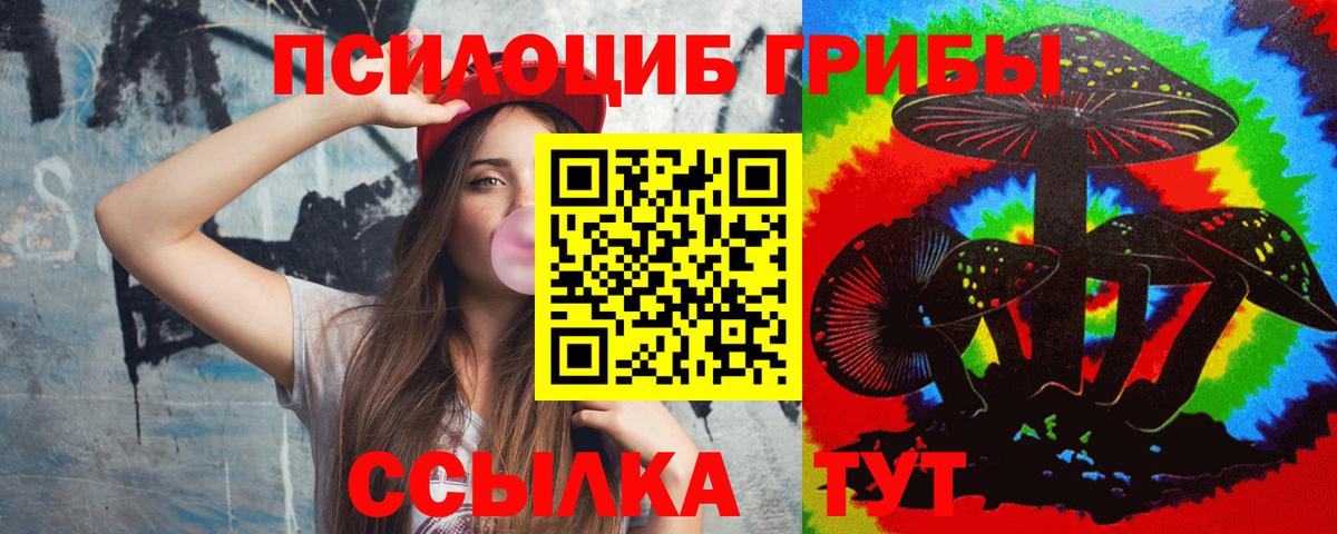 Галлюциногенные грибы ЛСД Знаменск